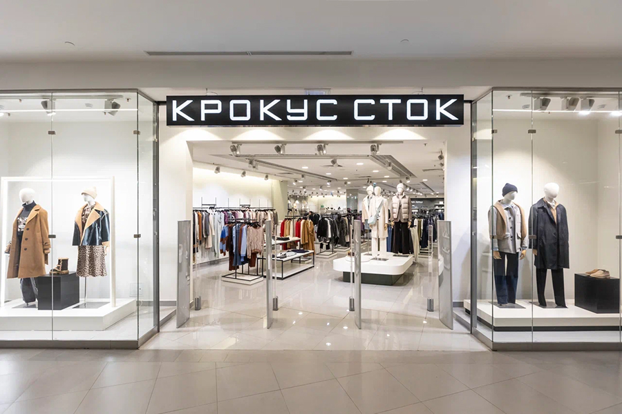 Крокус Сток