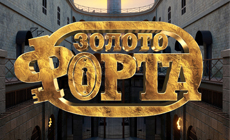 Золото Форта