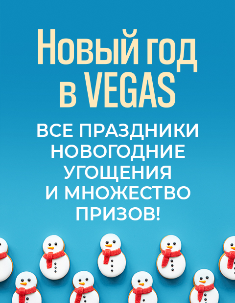 Зимние игры 