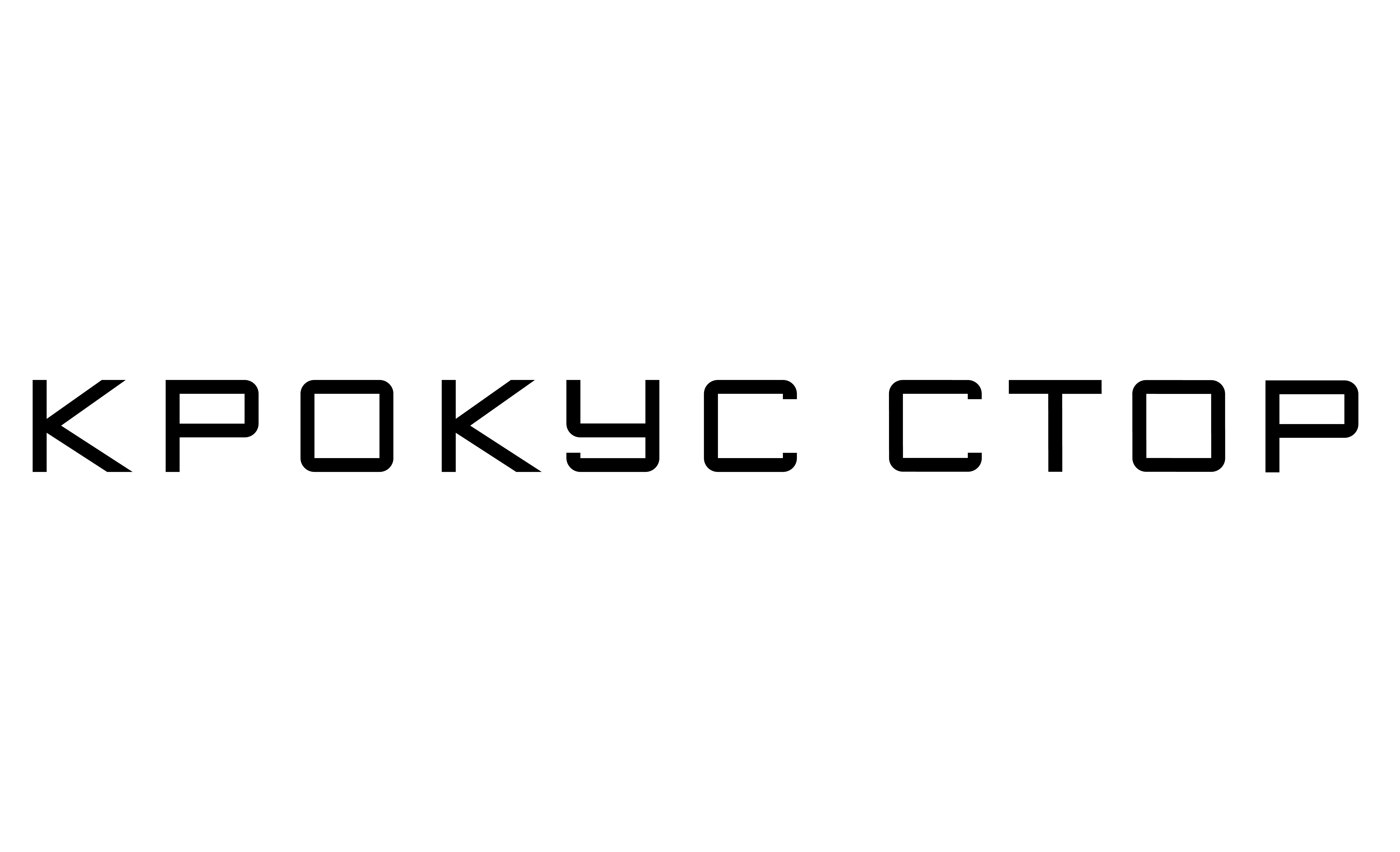 Крокус Стор