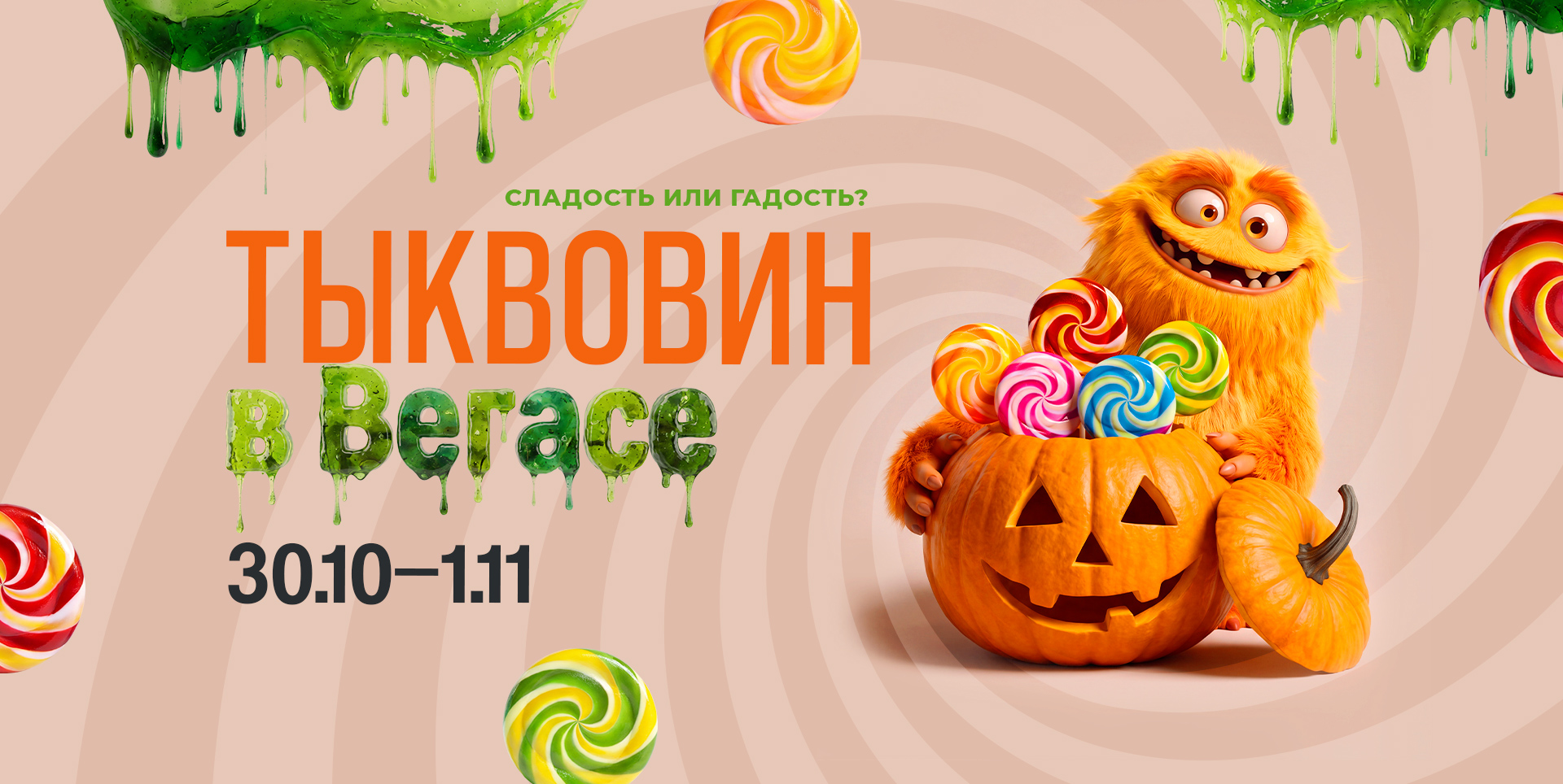 Тыквовин
